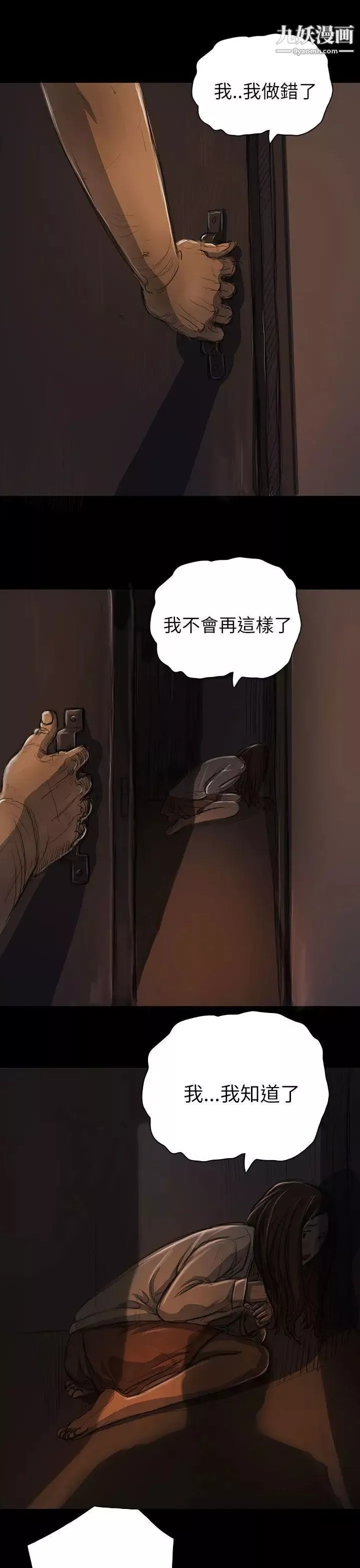 姊姊:蓮第14話