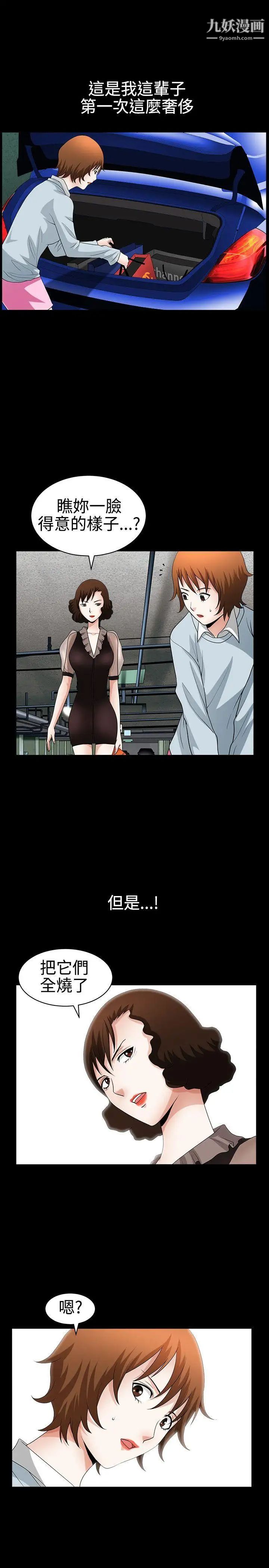 人妻性解放3:粗糙的手第27话