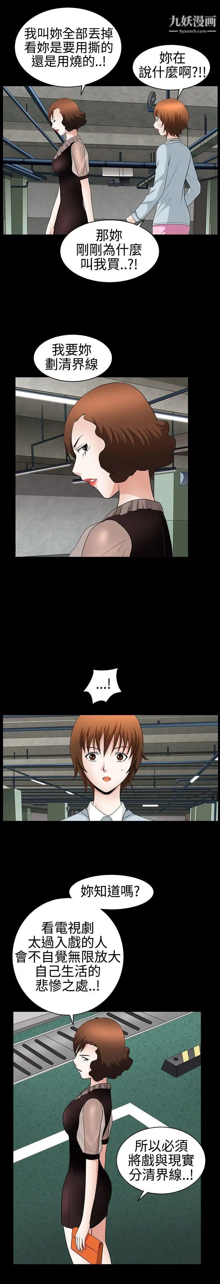 人妻性解放3:粗糙的手第27話