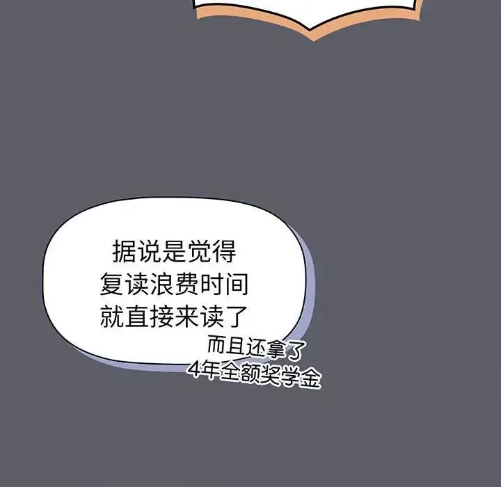 分組換換愛第88話