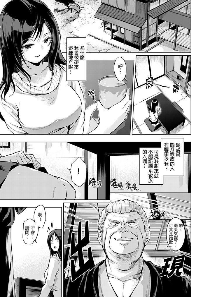 今晚,也要被叔叔的粗壮手指…调教到乖乖。第9话