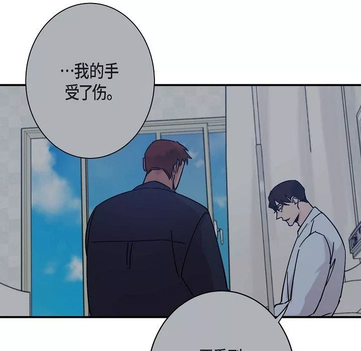LoseYourTouch-第14话 - 图片 114