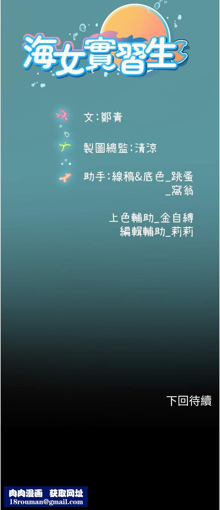 海女实习生第54话-满身精液的淫荡小母狗