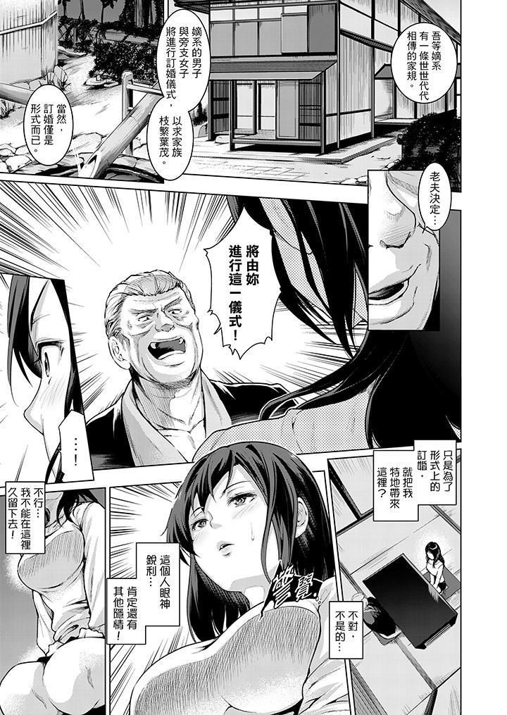 今晚,也要被叔叔的粗壮手指…调教到乖乖。第9话