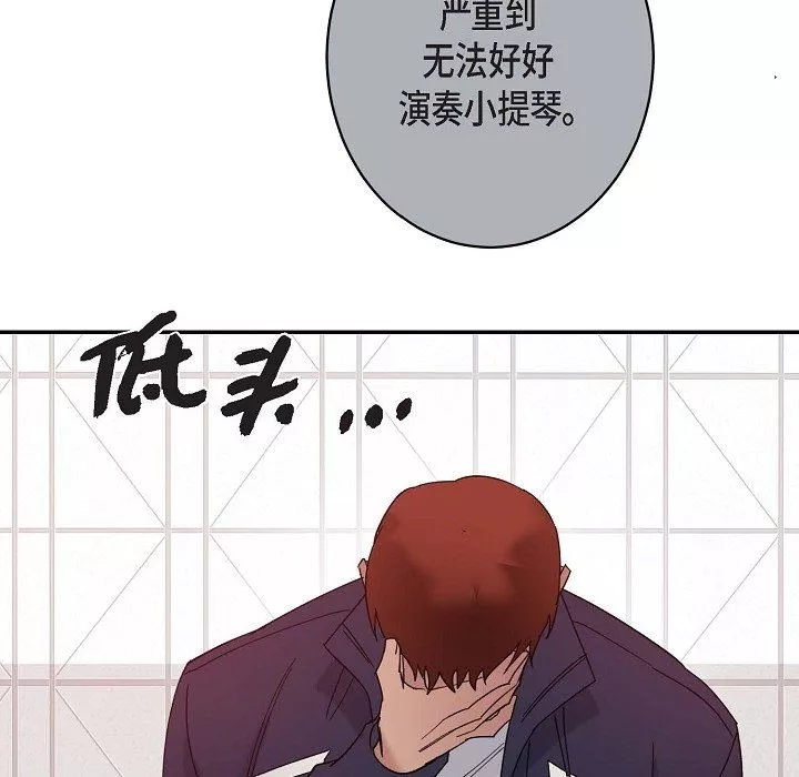 LoseYourTouch-第14话 - 图片 115