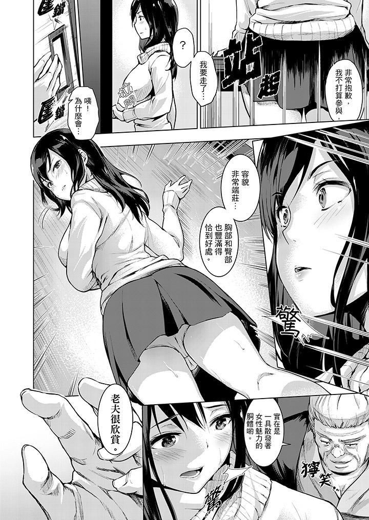 今晚，也要被叔叔的粗壯手指…調教到乖乖。第9話