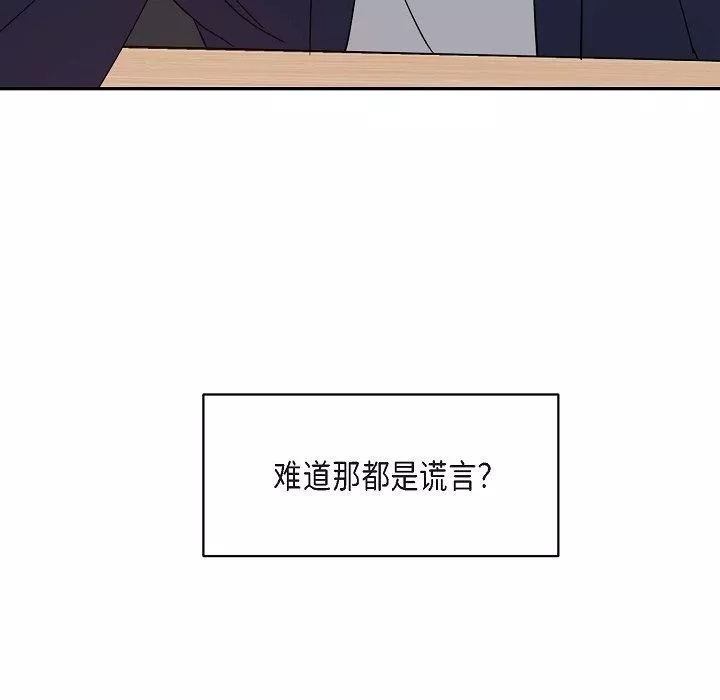 LoseYourTouch-第14话 - 图片 119