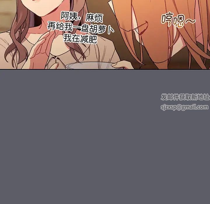 分組換換愛第88話