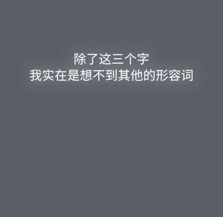 分组换换爱第88话