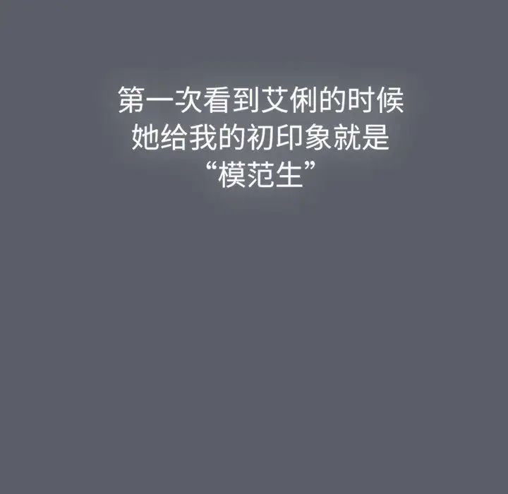 分組換換愛第88話