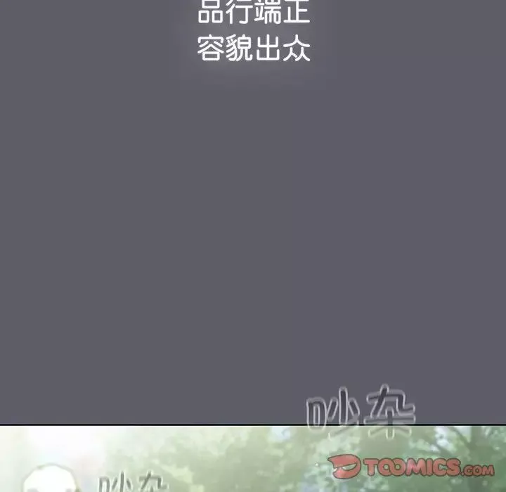 分組換換愛第88話