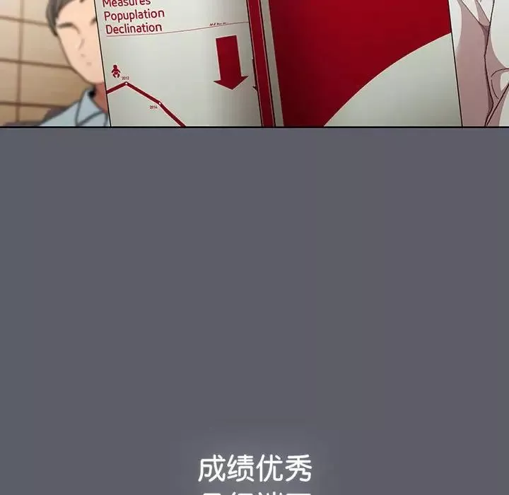 分组换换爱-第88话 - 图片 38