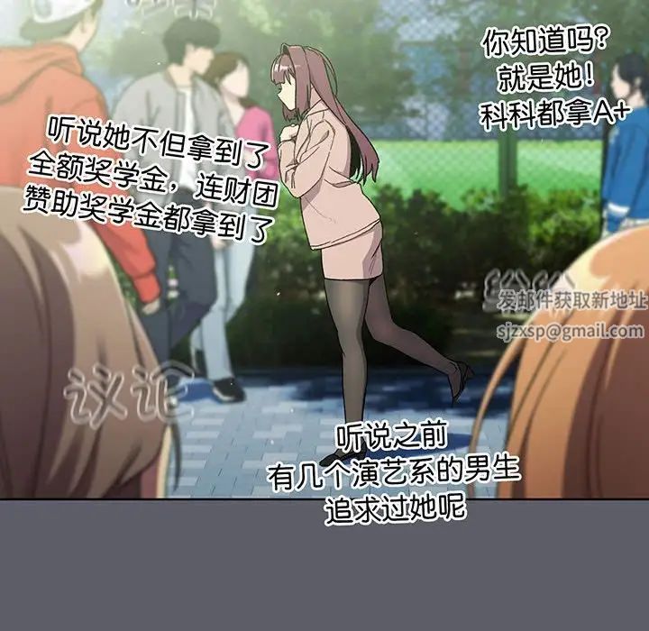 分组换换爱第88话