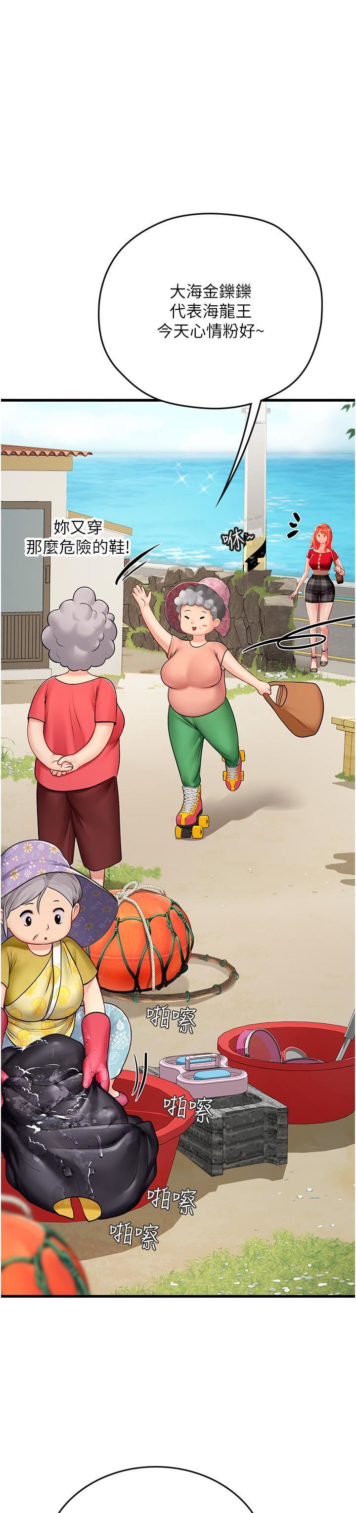 海女實習生第55話-妳需要「侵入性治療」