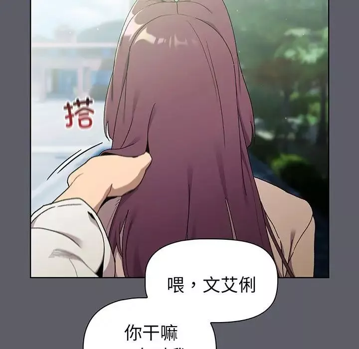 分組換換愛第88話