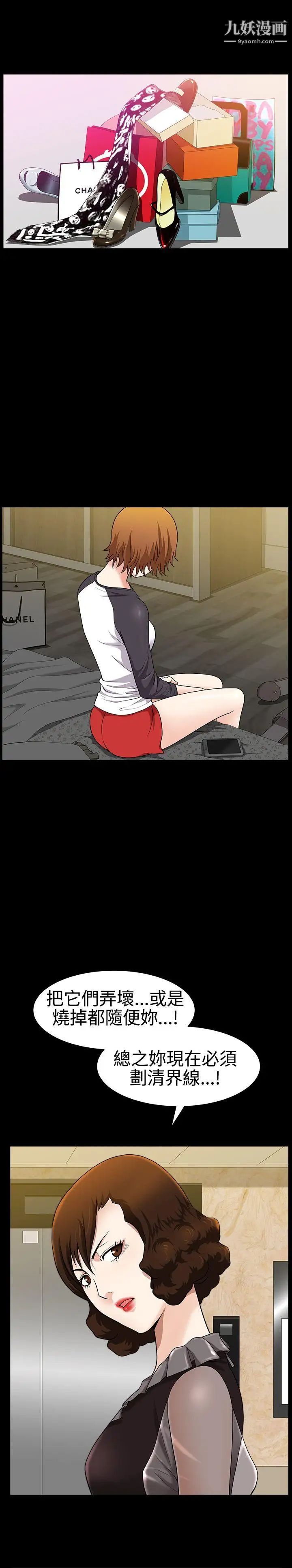 人妻性解放3:粗糙的手第28话