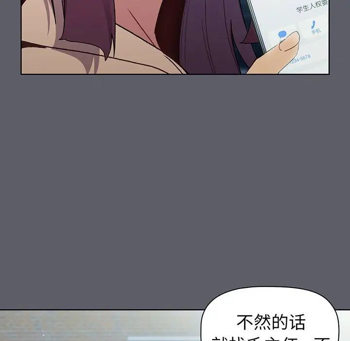 分組換換愛第88話