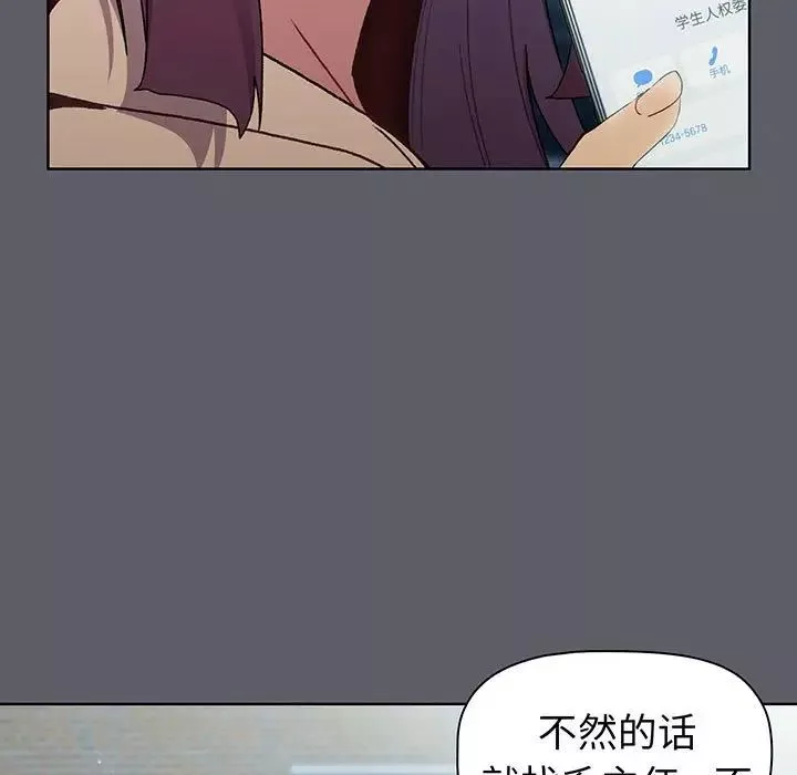 分组换换爱-第88话 - 图片 47