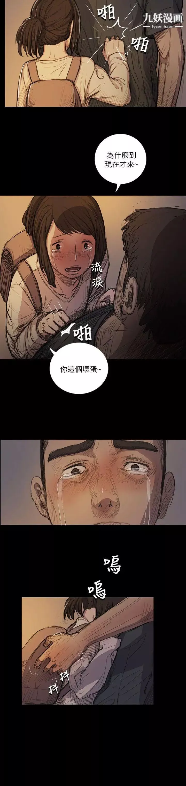 姊姊:蓮第15話