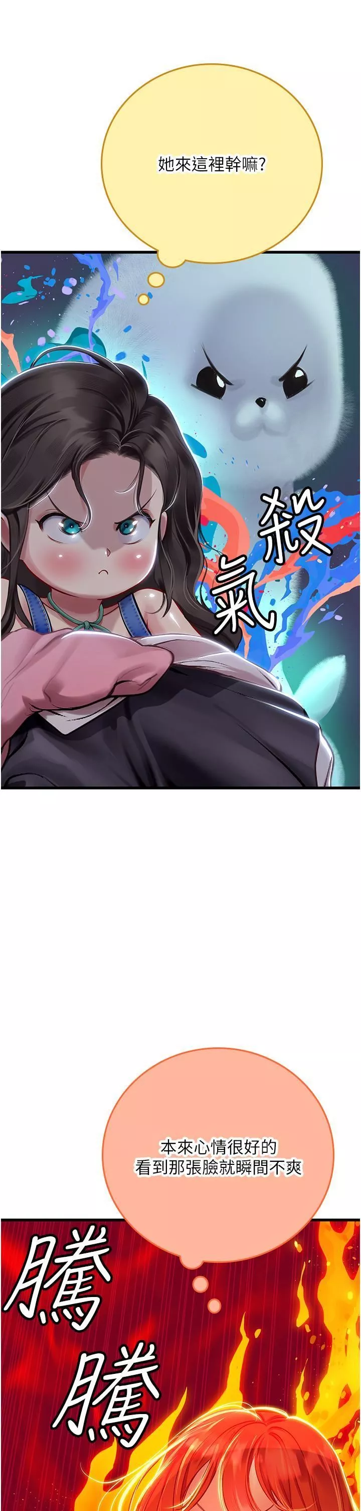 海女實習生第55話-妳需要「侵入性治療」