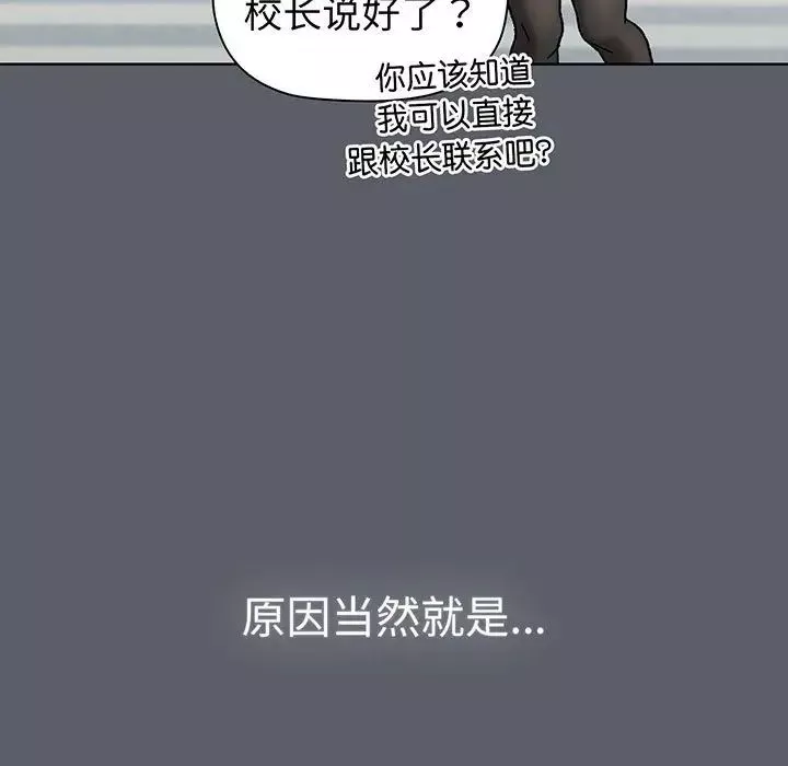分組換換愛第88話