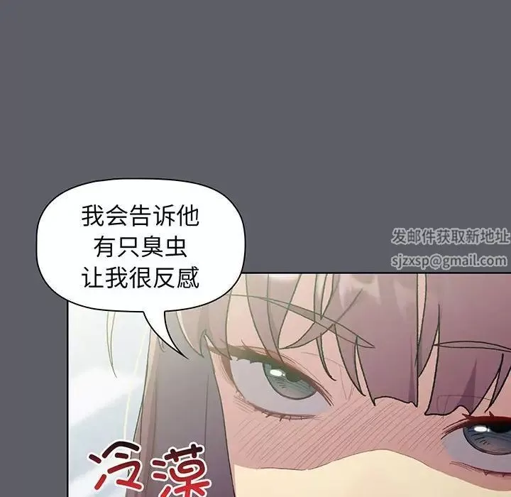 分組換換愛第88話