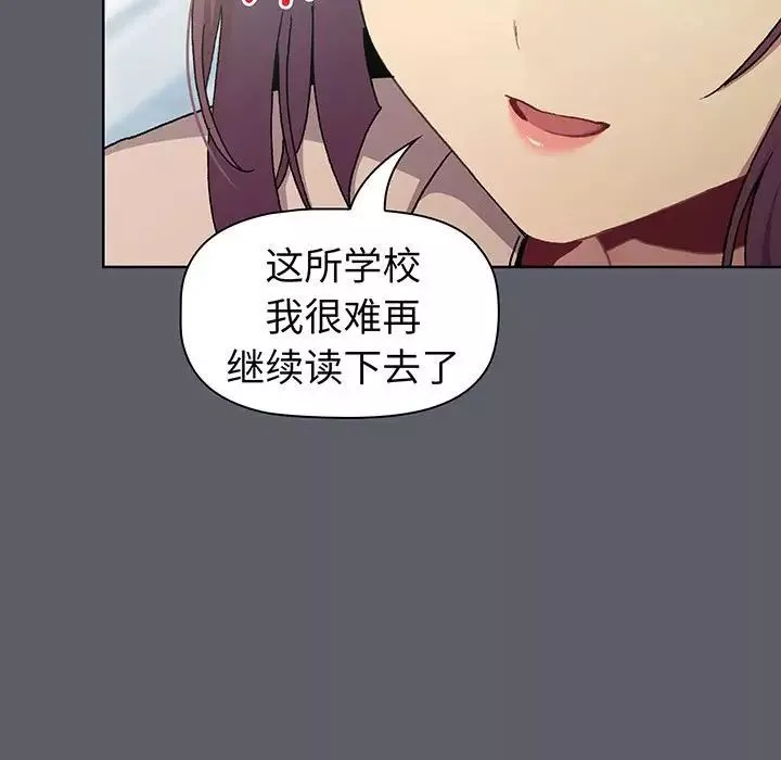 分組換換愛第88話