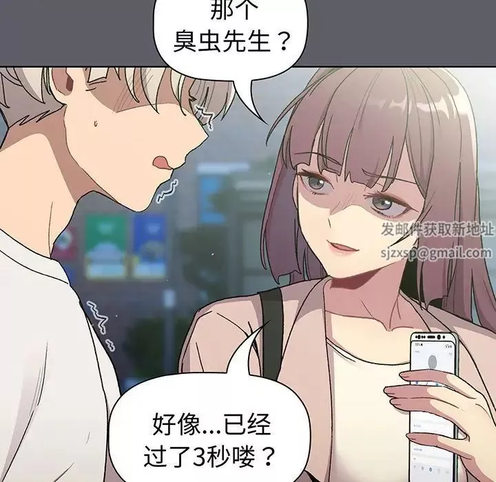 分组换换爱-第88话 - 图片 53