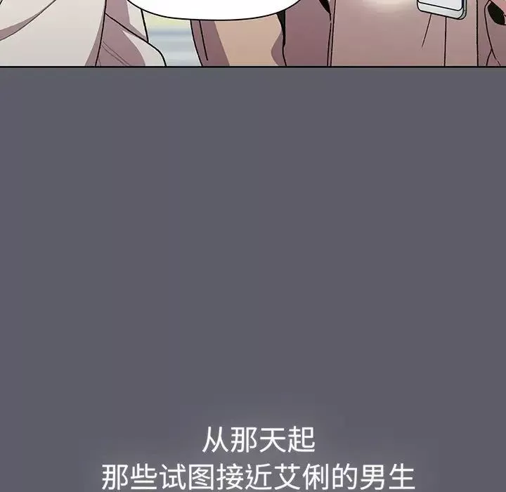 分组换换爱-第88话 - 图片 54