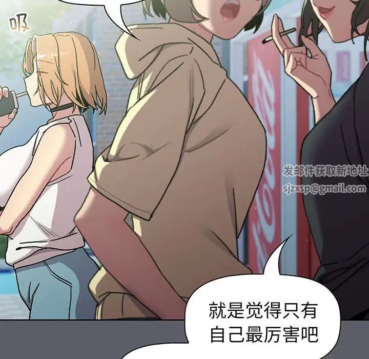 分组换换爱第88话