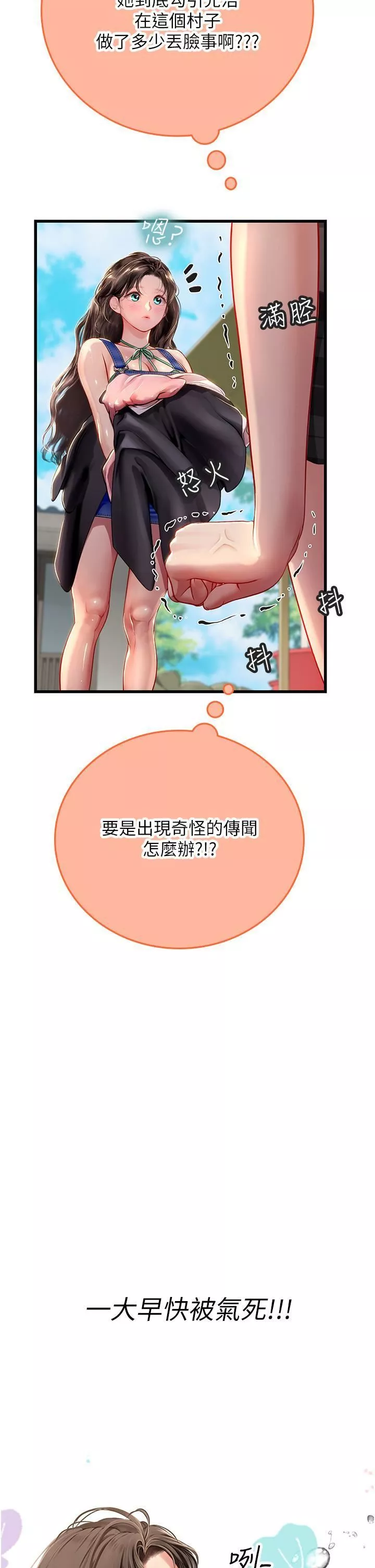 海女实习生-第55话-妳需要「侵入性治疗」 - 图片 17