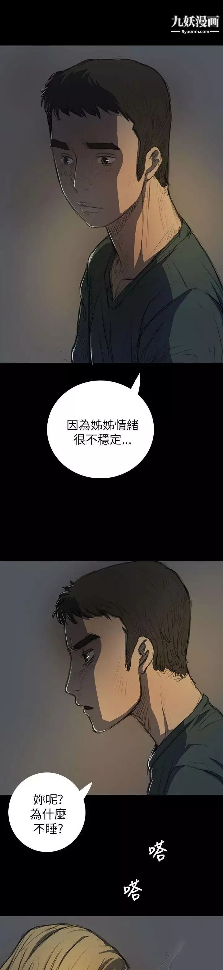 姊姊:莲-第15话 - 图片 11