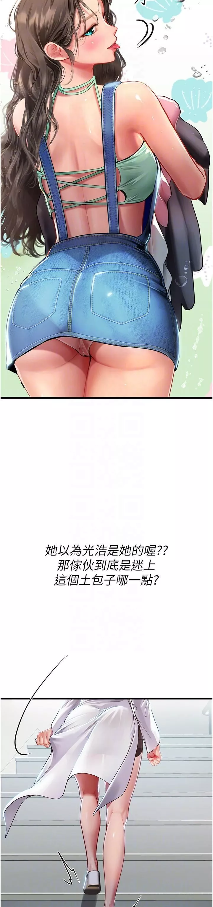 海女实习生-第55话-妳需要「侵入性治疗」 - 图片 18