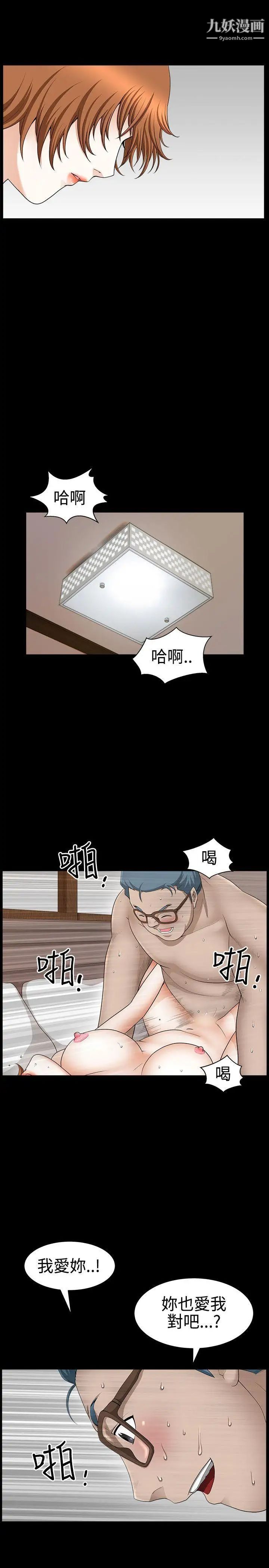 人妻性解放3:粗糙的手第28话