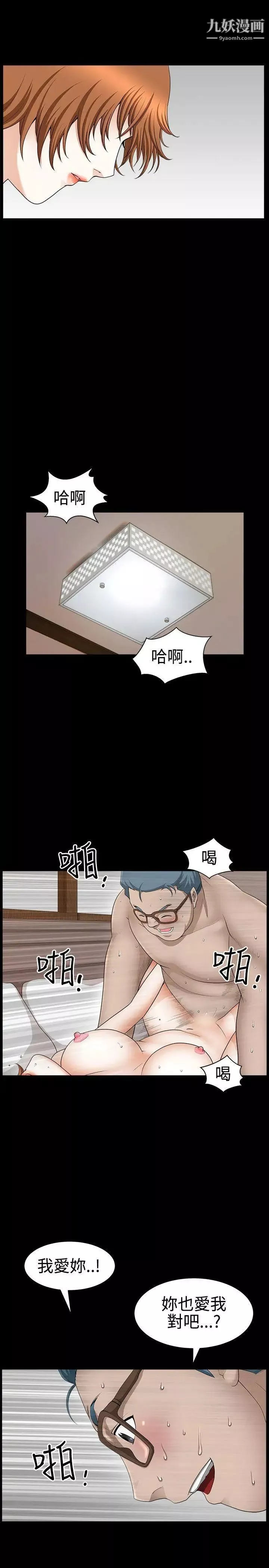 人妻性解放3:粗糙的手-第28话 - 图片 11