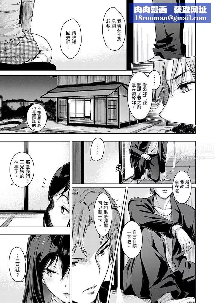 今晚，也要被叔叔的粗壯手指…調教到乖乖。第10話