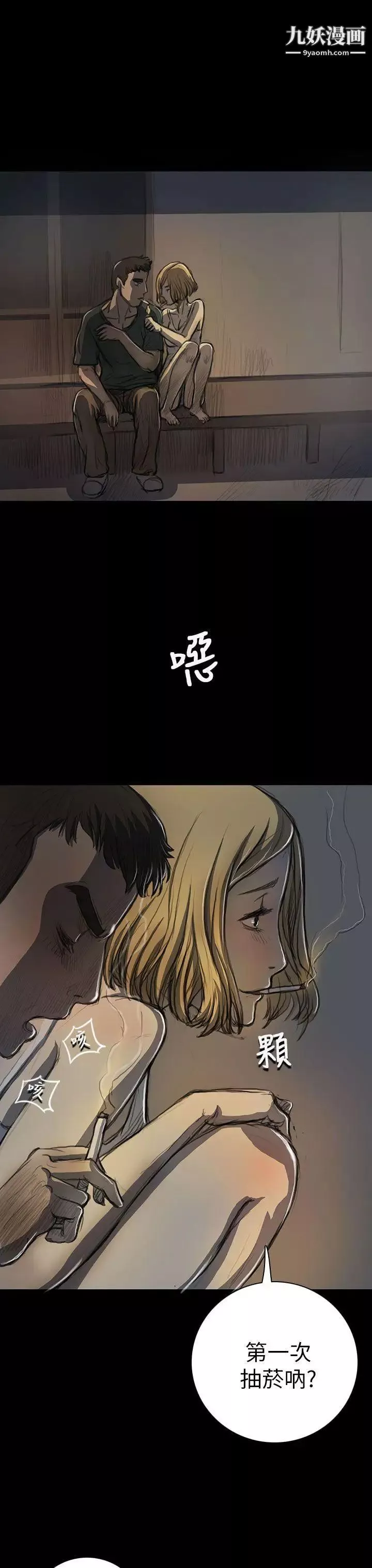 姊姊:莲-第15话 - 图片 14