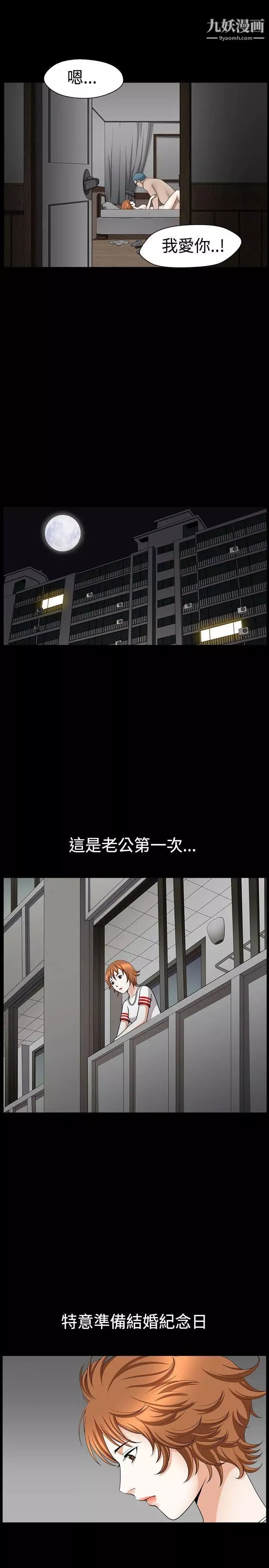 人妻性解放3:粗糙的手第28話