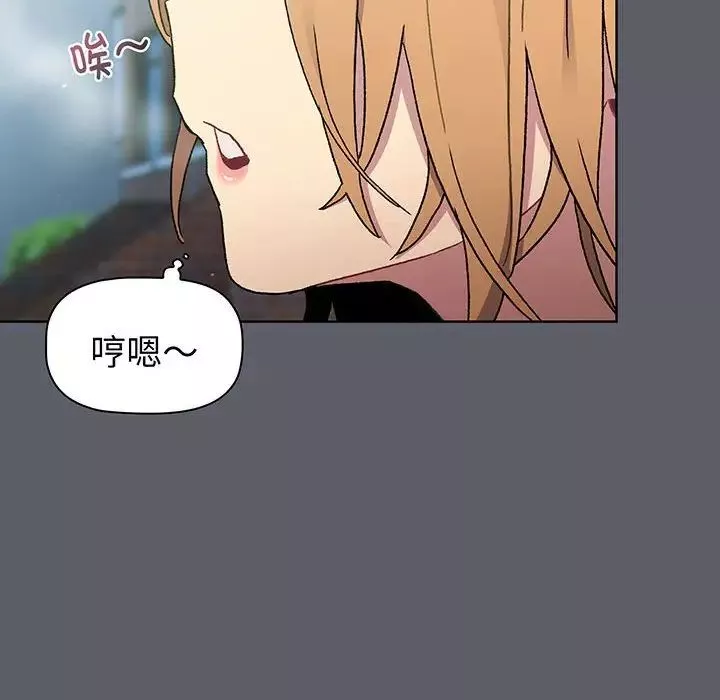 分组换换爱-第88话 - 图片 58