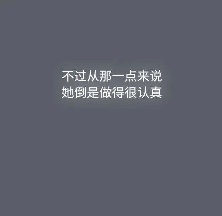 分组换换爱第88话