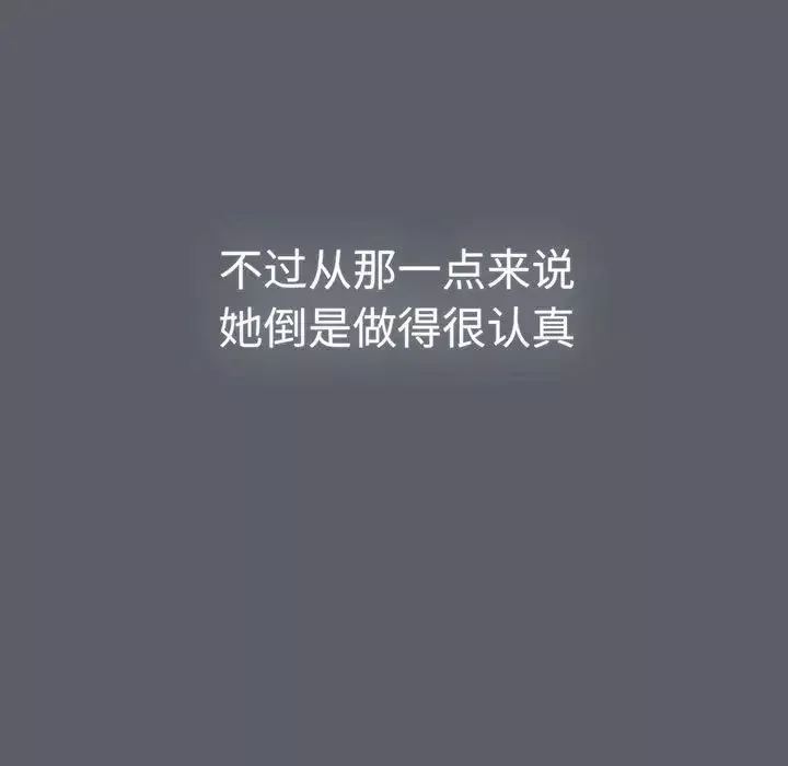 分组换换爱-第88话 - 图片 59