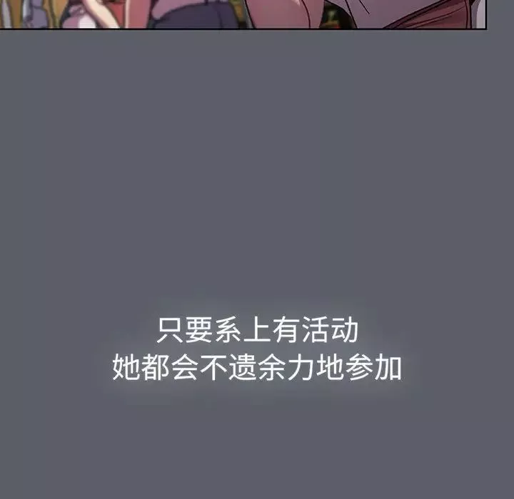 分组换换爱-第88话 - 图片 61