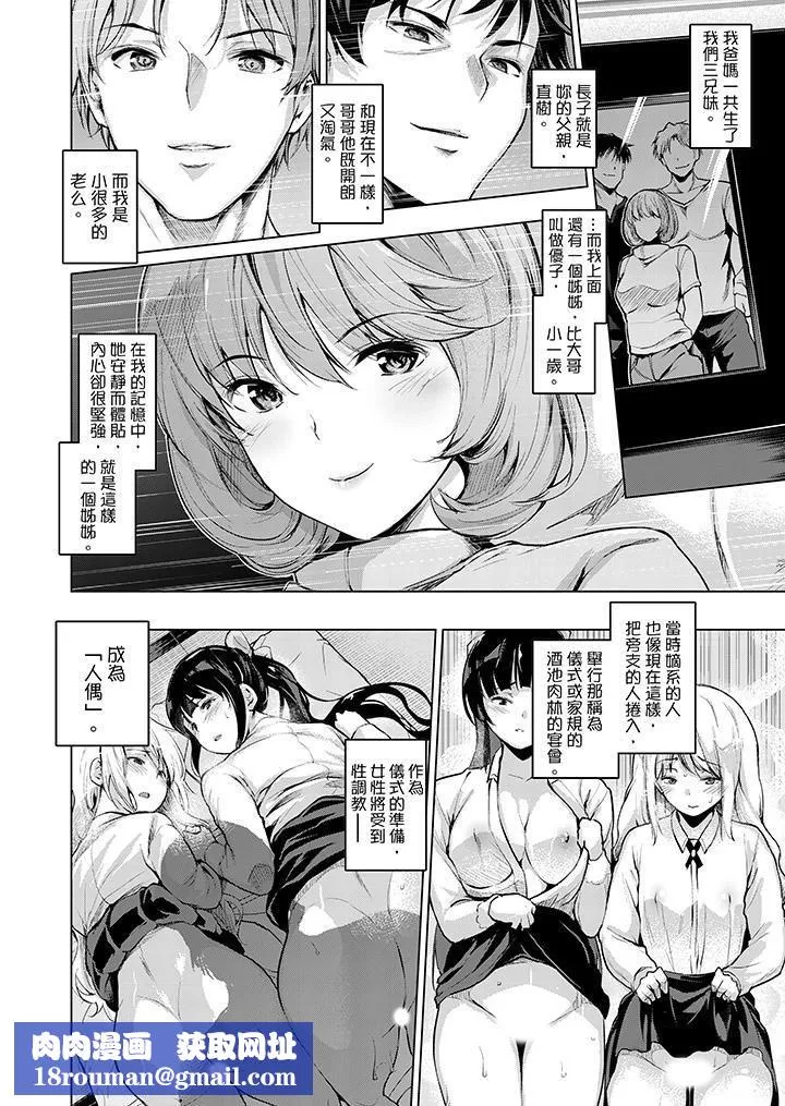 今晚，也要被叔叔的粗壯手指…調教到乖乖。第10話