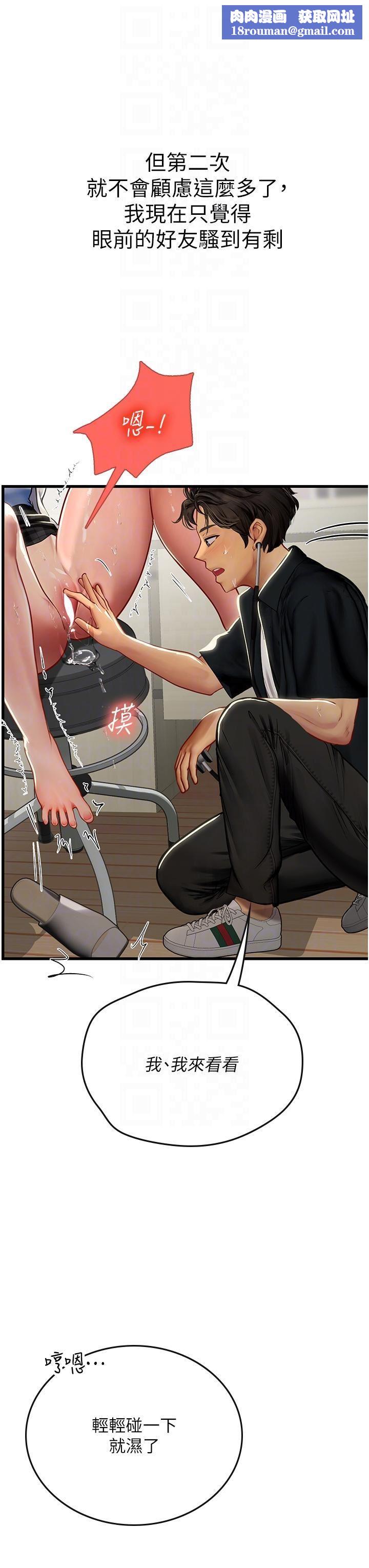 海女实习生第55话-妳需要「侵入性治疗」