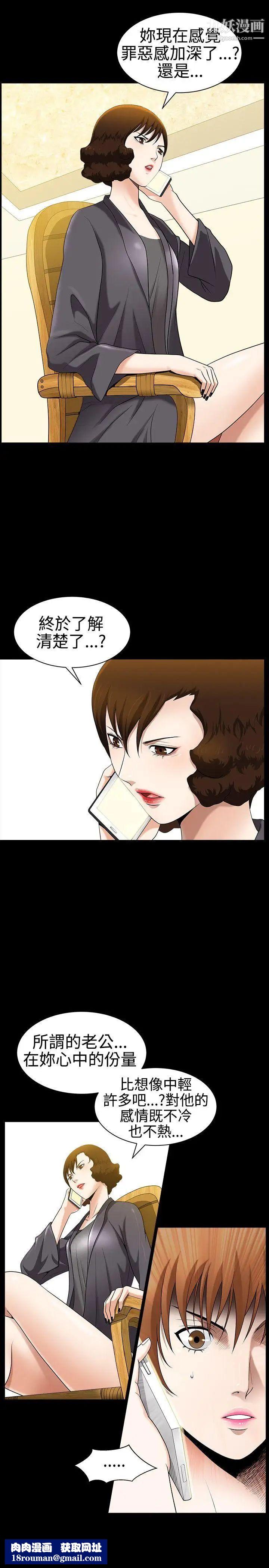 人妻性解放3:粗糙的手第28话