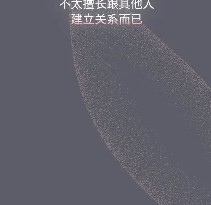 分组换换爱第88话