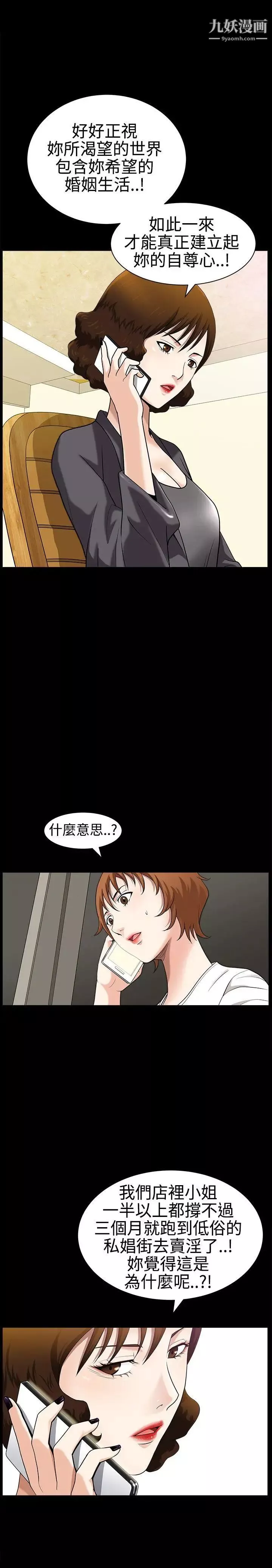 人妻性解放3:粗糙的手第28話