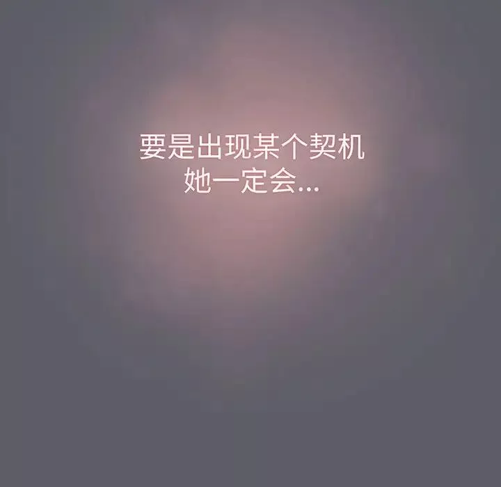分组换换爱-第88话 - 图片 72