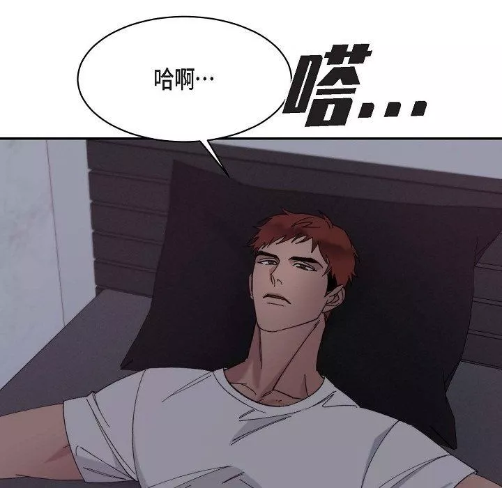 LoseYourTouch-第15话 - 图片 31