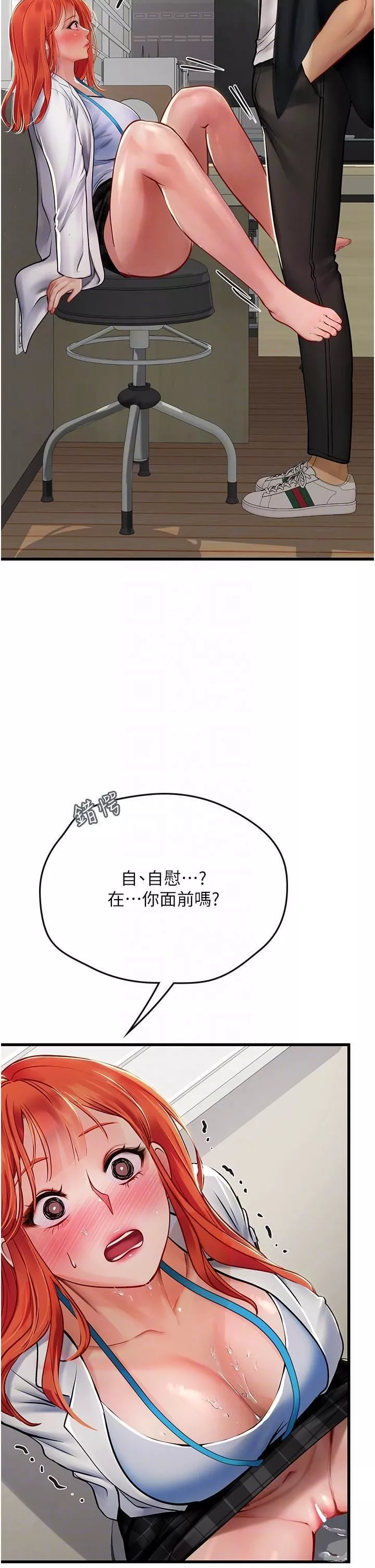 海女实习生-第55话-妳需要「侵入性治疗」 - 图片 34